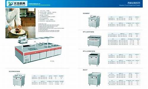 吉林市厨房设备生产厂家_吉林市厨房设备
