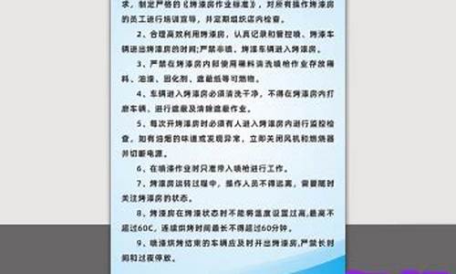 烤漆设备项目安全风险评价报告怎么写_烤漆房安全隐患