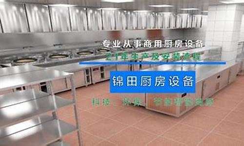 东莞厨房设备厂_东莞市厨具设备公司排名